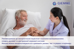 Противопролежневый ячеистый матрас GMA 5 с компрессором Gi-emme (Италия) Противопролежневый ячеистый матрас GMA 5 с компрессором Gi-emme (Италия)
