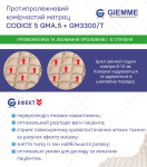 Противопролежневый ячеистый матрас GMA 5 с компрессором Gi-emme (Италия) Противопролежневый ячеистый матрас GMA 5 с компрессором Gi-emme (Италия)