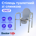 Стул туалетный складной стальной Doctor Life 12627 (Украина) Стул туалетный складной стальной Doctor Life 12627 (Украина)
