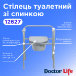 Стул туалетный складной стальной Doctor Life 12627 (Украина) Стул туалетный складной стальной Doctor Life 12627 (Украина)