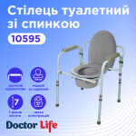 Стул туалетный со спинкой Doctor Life 10595 (Украина) Стул туалетный со спинкой Doctor Life 10595 (Украина)