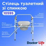 Стул туалетный со спинкой Doctor Life 10595 (Украина) Стул туалетный со спинкой Doctor Life 10595 (Украина)