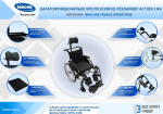Многофункциональное колёсное кресло-реклайнер Invacare Action 2 NG (Франция)