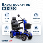 Электроскутер Doctor Life HS-520-BU1 (Украина) Электроскутер Doctor Life HS-520-BU1 (Украина)