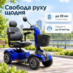 Электроскутер Doctor Life HS-520-BU1 (Украина) Электроскутер Doctor Life HS-520-BU1 (Украина)