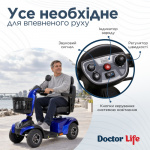 Электроскутер Doctor Life HS-520-BU1 (Украина) Электроскутер Doctor Life HS-520-BU1 (Украина)