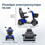 Электроскутер Doctor Life HS-520-BU1 (Украина) Электроскутер Doctor Life HS-520-BU1 (Украина)