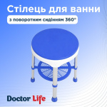 Стул для ванны с поворотным сиденьем на 360° Deluxe Doctor Life 12457-PU (Украина) Стул для ванны с поворотным сиденьем на 360° Deluxe Doctor Life 12457-PU (Украина)